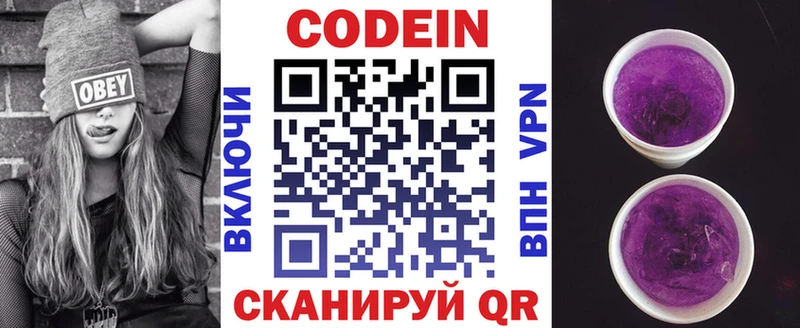 Codein Purple Drank  Купино 