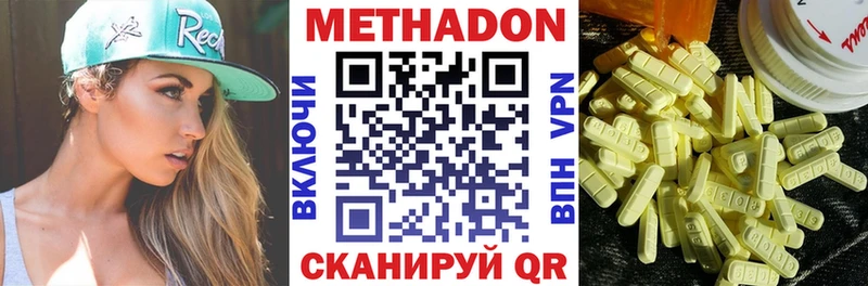 МЕТАДОН кристалл  Купино 